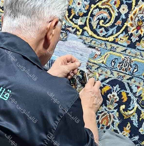 رفو فرش دستبافت