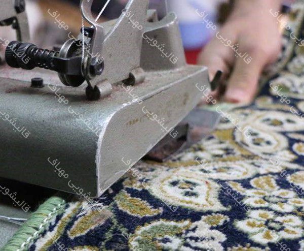 شیرازه دوزی فرش ماشینی